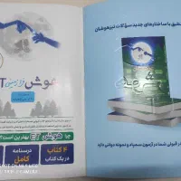 کتاب های کمک درسی تیزهوشان نهم به دهم تستی|کتاب و مجله آموزشی|قم, شهرک قدس|دیوار