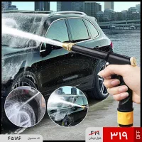 کارواش تفنگی با کیفیت و ارزان (پرداخت درب منزل)