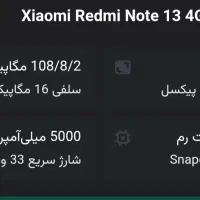 شیاومی نوت13 معمولی 256 شوش|موبایل|شوش, |دیوار