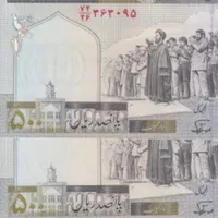 ۵۰ تومانی ارور اهمه جفت عکس شهید فهمیده با جمهوری