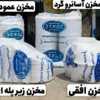 مخزن طبرستان