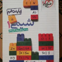 کتابهای کمک درسی برای کنکور|کتاب و مجله آموزشی|شیراز, شهرک ولیعصر|دیوار