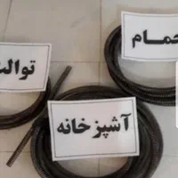 لوله بازکنی فنر زنی مردم دار بدون واسطه