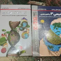 پرتکرار زیست و شیمی دوازدهم