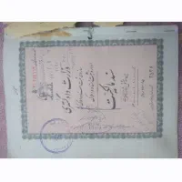 فروش زمین ۳۷ متر بر سنددار