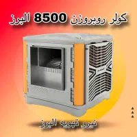 کولر پلیمری 8500 روبروزن البرز