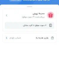کد دعوت رایگان بلوبانک