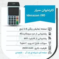 کارتخوان Q60 وای فای دار فور جی|فروشگاه و مغازه|ایذه, |دیوار