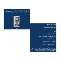 شوینده و بهداشتی|مواد شوینده و دستمال کاغذی|ری, شهادت|دیوار