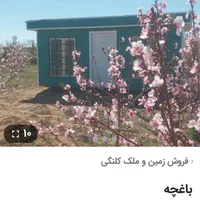 باغچه1500متری سنددار،آببرق،سهیلیه،زعفرانیه،کردان|فروش زمین و ملک کلنگی|کرج, فاز ۲ مهرشهر|دیوار