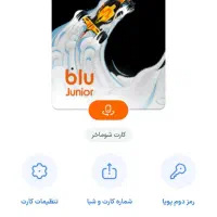 هدیه عضویت بلو