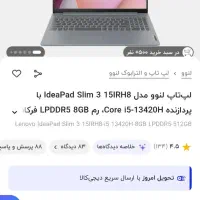 لب تاپ لنوو i5 در حد آک گرافیک دار|رایانه همراه|مشهد, امیریه|دیوار