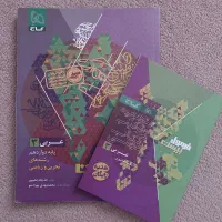 فرمول بیست عربی دوازدهم تجربی و ریاضی