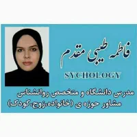 روانشناسی زوج خانواده فردی کودک و نوجوان