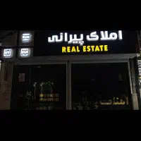 حاشیه-بلوار-ادیب-125-متری-قابل-تبدیل