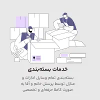 اتوبار باربری اسباب چی در غرب تهران|خدمات حمل و نقل|تهران, شهرک چیتگر|دیوار