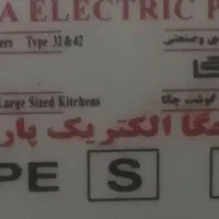 چرخ گوشت چگا|کافی‌شاپ و رستوران|اهواز, زیتون کارمندی|دیوار