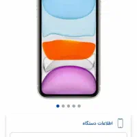 آیفون 11 نرمال|موبایل|قیامدشت - خاورشهر, |دیوار