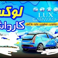 همکار ‌کارواش