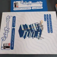 چند تا کتاب آموزشی قلم چی مخصوص کنکور  و پایا|کتاب و مجله آموزشی|قدس, شهر‌قدس|دیوار