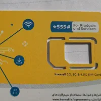 سیم کارت دائمی ایرانسل رند ۰۹۰۲۶۶۶۶۳۱۹