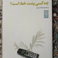 خلیج نقره‌ای و چند کتاب دیگر|کتاب و مجله ادبی|تهران, مسعودیه|دیوار