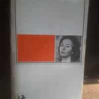 کتاب اگر خورشید بمیرد|کتاب و مجله ادبی|رشت, سعدی (تختی)|دیوار