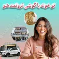 رویای درآمدی اینترنتی خانمها