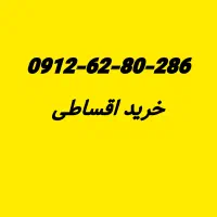 سیم کارت 286-80-62-0912