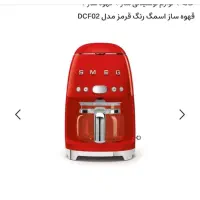 قهوه ساز اسمگ رنگ قرمز