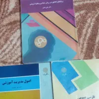 رشته علوم تربیتی