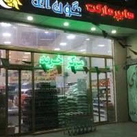 استخدام صندوقدار و فروشنده (خانم)