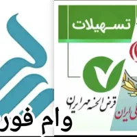 خرید فروش امتیاز وام