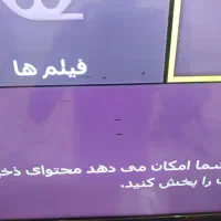 صوتی و تصویری|تلویزیون و پروژکتور|شفت, |دیوار