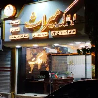 توس-73758185-آپارتمان-ویلایی