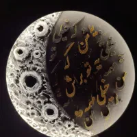 ماه