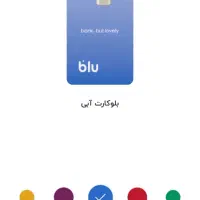 دریافت رایگان کارت بانکی بلو(بانک سامان)