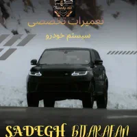 تعمیر تخصصی آمپلی‌فایر