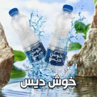 گلپونه اردبیل|خوردنی و آشامیدنی|تهران, جمهوری|دیوار