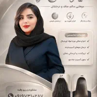 آموزش و خدمات کراتین و احیا