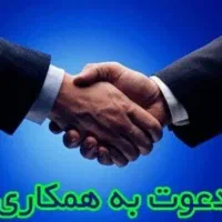 جذب بازاریاب آقا و خانم