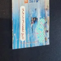 بلیط استخر احسان