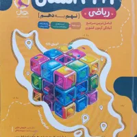 کتاب کار ریاضی نهم