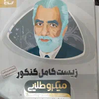 کتاب کمک درسی متوسطه دوم