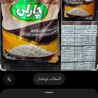 برنج هندی|عمده‌فروشی|اهواز, کمپلو جنوبی|دیوار