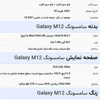 معاوضه گوشیm12(128) با کالای دگر|موبایل|بندر گناوه, |دیوار