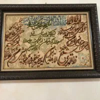 تابلو فرش وان یکاد