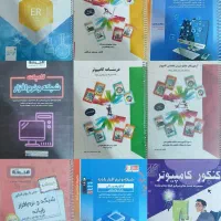 کتاب های تست و درسنامه شبکه و نرم افزار|کتاب و مجله آموزشی|قم, شهرک امام حسین|دیوار