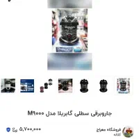 جاروبرقی|جاروبرقی، جارو شارژی، بخارشو|قرچک, شهرک طلائیه|دیوار