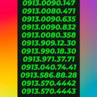 0913.580.90.91|سیم‌کارت|یزد, |دیوار
